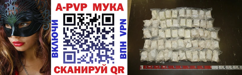 наркотики  Кондопога  APVP Соль 