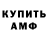 Amphetamine Розовый Vigile Kamp