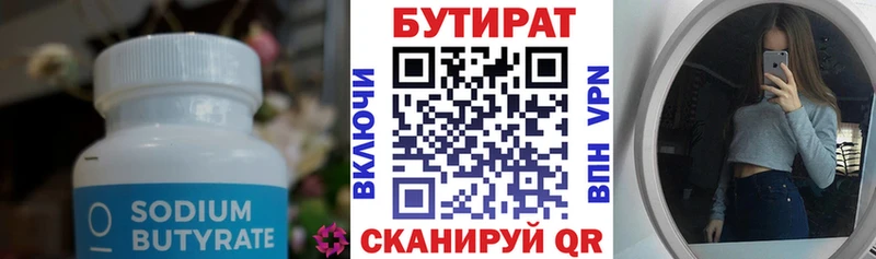 omg ссылки  купить закладку  Кондопога  Бутират 1.4BDO 
