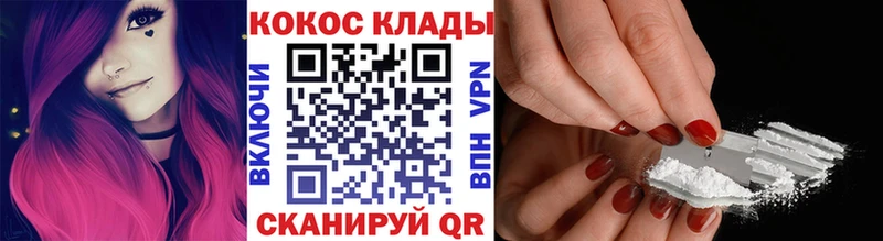 COCAIN VHQ  OMG зеркало  Кондопога 