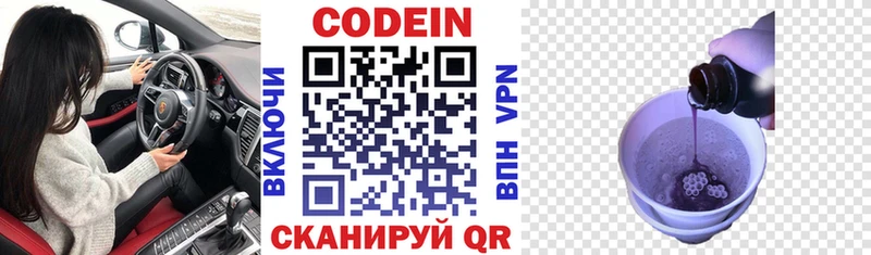 что такое   Кондопога  Codein Purple Drank 