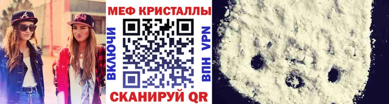 МЕФ мяу мяу Кондопога